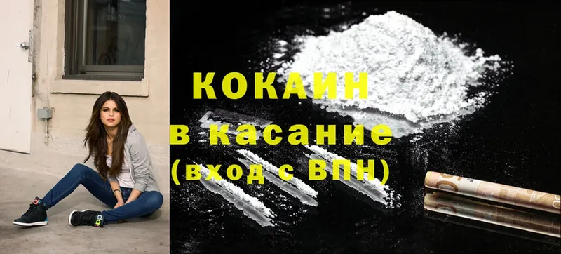 блэк спрут ССЫЛКА  Петровск-Забайкальский  Cocaine 98%  закладки 