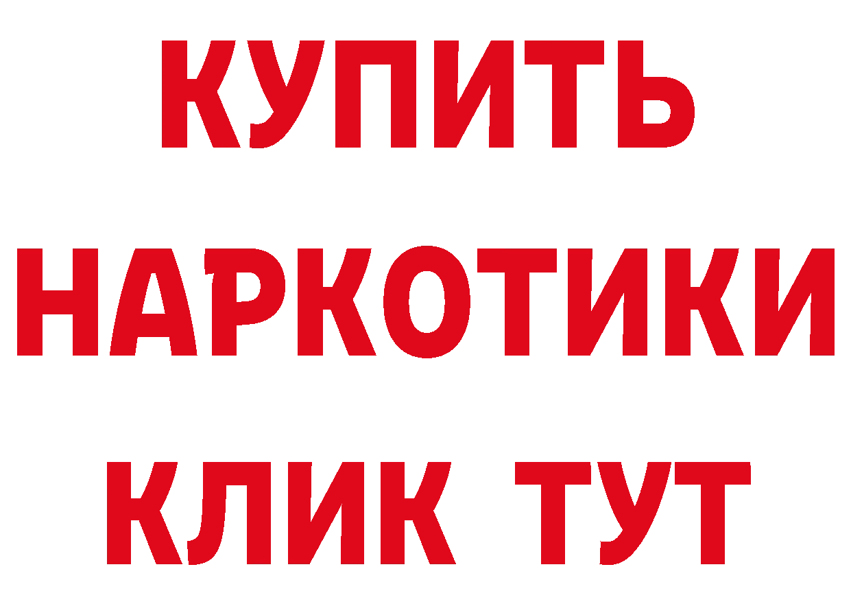 КЕТАМИН VHQ рабочий сайт даркнет OMG Петровск-Забайкальский