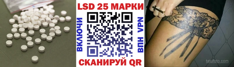 LSD-25 экстази ecstasy  блэк спрут маркетплейс  Петровск-Забайкальский 