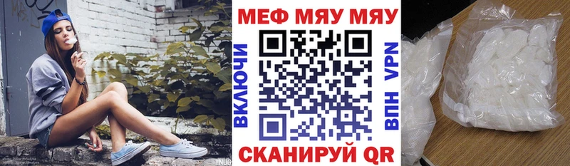 Мефедрон VHQ  закладка  Петровск-Забайкальский 