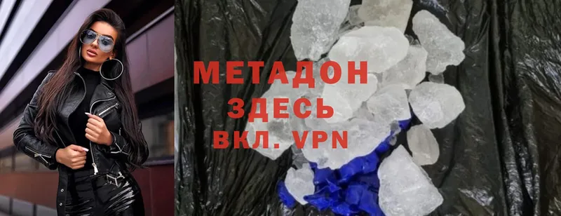 МЕТАДОН methadone  закладки  Петровск-Забайкальский 