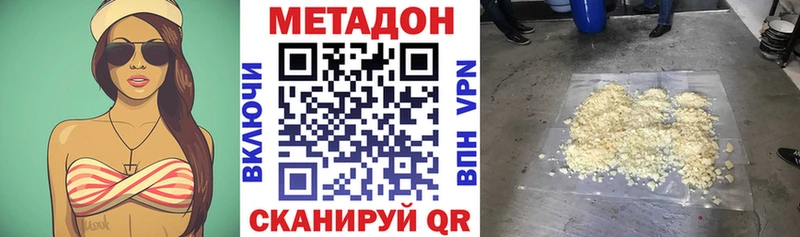 МЕТАДОН methadone  OMG   Петровск-Забайкальский 